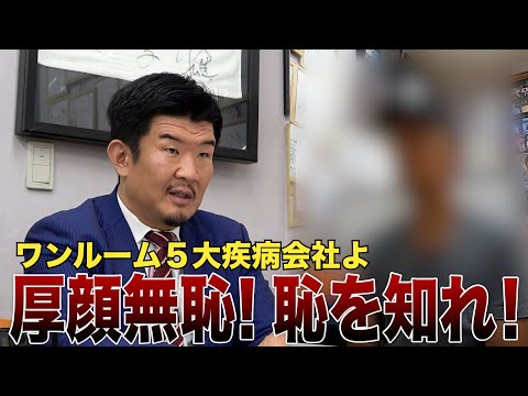 【相談者その後…】大手業者の完璧な契約書に弁護士もお手上げ…「付け入る隙がない」サブリースの闇