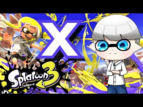 【スプラトゥーン3】納税はしないけど義務バカマはします【XP26】