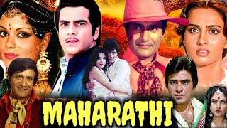 Maharathi 1980 Full Movie | Dev Anand, Jeetendra, Zeenat Aman, Reena Roy | Review And Hd Facts