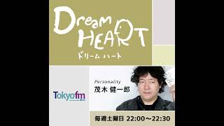 Dream HEART vol.449 緒方憲太郎