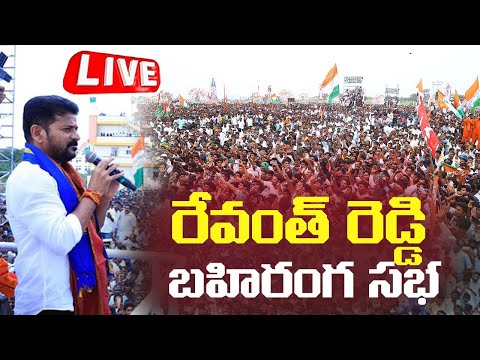 CM Revanth Reddy Public Meeting LIVE : | Praja Palana-Praja Vijayotsavalu | Congress | Cinema Garage