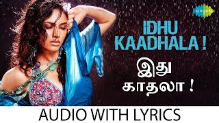 IDHU KADHALA Song | Dhanush | Thulluvadho Ilamai | Yuvan Shankar Raja | Pa. Vijay | Sherin |