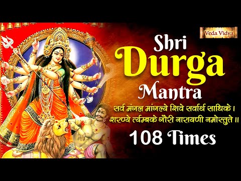 Shri Durga Devi Mantra 108 Times Chanting | Sarva Mangala Mangalye Shive Sarvartha Sadhike Mantra