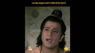 Ramayan Dialogue Status | रामायण डायलॉग | भरत जैसा महापुरुषन धरती पर विर्लय ही पैदा होता है