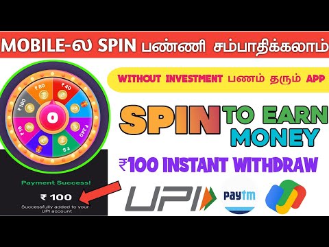 WITHOUT INVESTMENT BEST SPIN MONEY EARNING BOT சும்மாவே பணம் சம்பாதிக்கலாம் #spintoearn #moneyapps