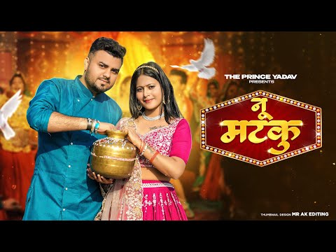 Nu Matku Haryanvi Song | Shivani Kumari | Raj Mawar, Komal Chaudhary |New Haryanvi Dj Song 2024