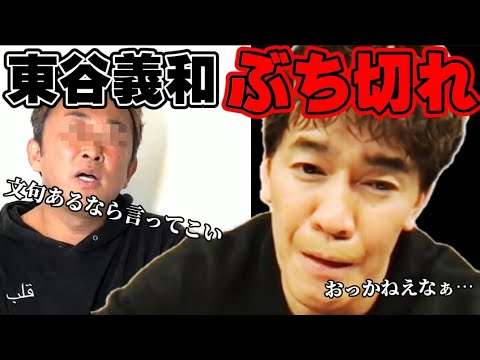 【武井壮】暴露し晒しあげることで盛り上がる世の中に恐怖【切り抜き】