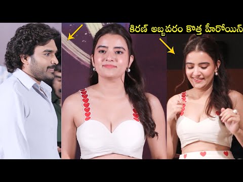 చూపంతా అక్కడే🥵 Kiran Abbavaram CRAZY Looks Towards Actress Rukshar Dhillon At Dilruba Movie Event