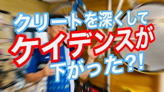 コメントにお答えして「ペダリングコーチフランキーたけがクリートの深さとサドルのセッティングの相関関係に言及してみた」