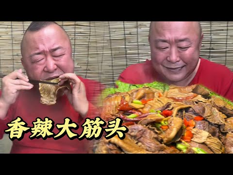 香辣大筋头子#做饭 #美食