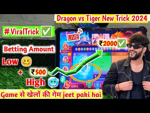 Dragon vs Tiger Latest Winning Trick 2024 Batting Format Low😌 or High 🥶 Profit trick ₹2000