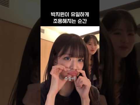 [프로미스나인]박지원 시무룩