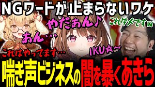 【SF6】「やだぁん♡」NGワードが止まらないいづみさんの闇を暴くあきら【ななしいんく/因幡はねる/柚原いづみ】【切り抜き】