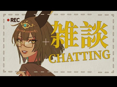 I'm back! 雑談タイム/ Zatsudan stream【Serafina/AuroraLive VR】