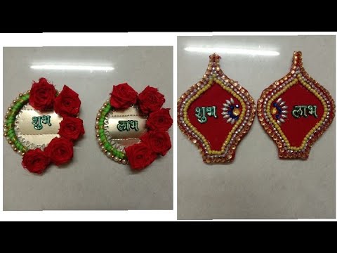 Diwali shubh laabh ideas // Diwali DIY decoration