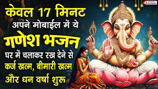 Ganesh Katha - गणेश जी की चमत्कारी कथा - Ganesh Ji Ke Bhajan - Nonstop Ganesh Ji Ke Bhajan