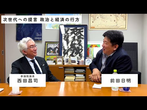 対談特別編Part.2　前田が語る次世代のために描く予想図