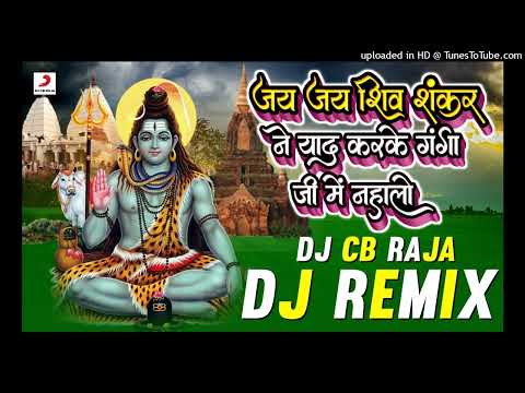 tufani Dak kawad dj remix song 2025 | Dj bol bam song | Dj Chandra Bhan