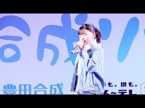 ExpgNagoya   矢野ゆな 20200222 豊田合成リンク