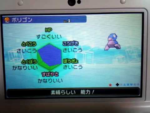 ポケットモンスターサン・ムーン 色違いのポリゴンをget【孵化産】