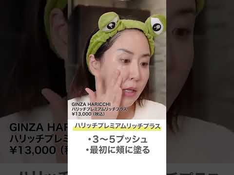 【43歳美容のプロ】美容のスター成分がたっぷり入ったイチ押しの美肌ケアアイテム #スキンケア #美容 #美容鍼 #shorts