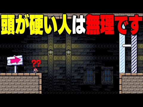 天才の人は一瞬でクリアできます。【マリオメーカー // マリメ2】