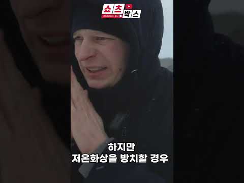 "나도 모르는 사이에"⋯서서히 파고드는 '저온화상’