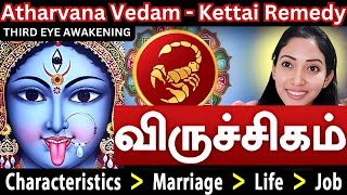 KETTAI NAKSHATRA - JYESHTA- VIRUCHIGAM RASI - ASTROPSYCHOLOGY TAMIL