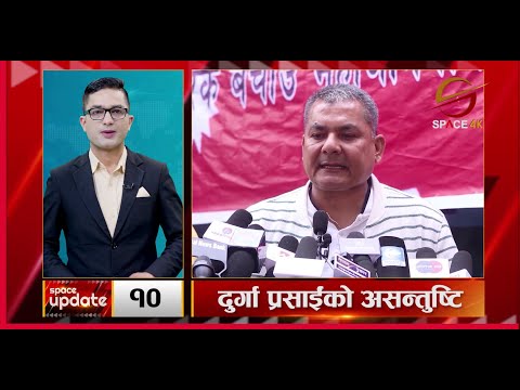 गणतन्त्रवादीले राजावादीहरुलाई काउण्टर दिँदै, देशमा अशान्तीको संकेत, || Space Update ||