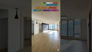 (No.3767) 부천역 초역세권 도보2분 240세대~ 부천신축분양 남동향 아파트 등기 #부천신축아파트 #부천역아파트 #부천역신축빌라 #부천역신축