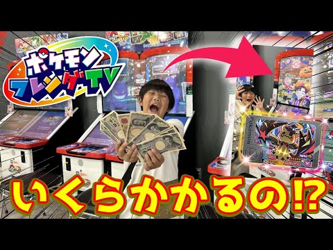 【お金無限∞】スーパートレジャーGETするまで帰れま10した結果…【ポケモンフレンダ】