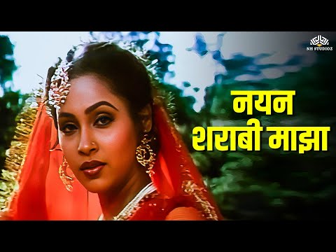 नयन शराबी माझा - Asha Bhosle | Janmathep 1993 | Ashwini Bhave | Classic Marathi Song