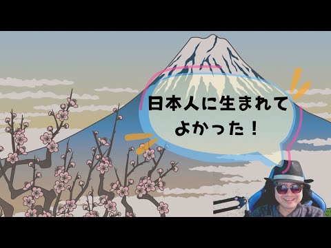 ついに謎解けた！　じじぃが日本を感じるときｗ