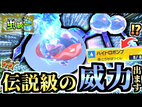 あえてドロポンを撃つ理由がコレ⁉️『伝説火力オニシズクモ』が弱い訳がなかった。当たれば。【ポケモンSV/虫統一パ/タイプ統一/ゼロの秘宝/藍の円盤】