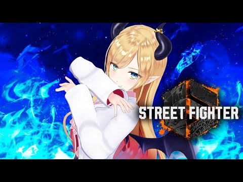 【STREET FIGHTER 6 】スト６！２日目！格ゲーキーマウチャレンジ！！【ホロライブ/癒月ちょこ】