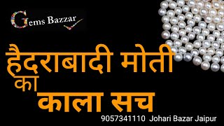 Fresh Water Pearl# Sachha Moti#gemstone#hyderabadi Pearl#9057341110