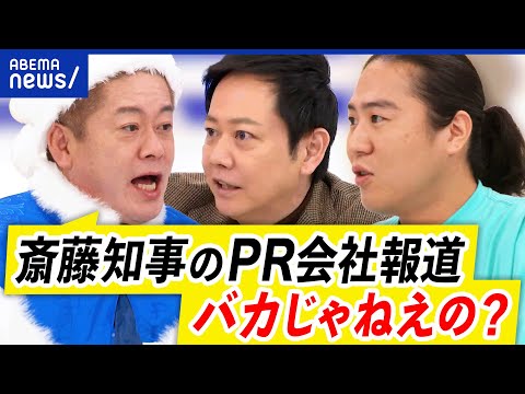 【テレビ報道】メディア不信なぜ拡大？「ネットは誤情報が多い」偏見？政治と選挙どう伝える？堀江貴文と議論｜アベプラ