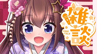 【雑談】もしかしてわたしオタクだと思われてなかった・・・？【ホロライブ/ときのそら】