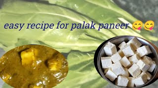 how to make palak paneer 😋#shortsfeed #palak #palakpaneer #paneer #recipe #cooking #easyrecipe #love