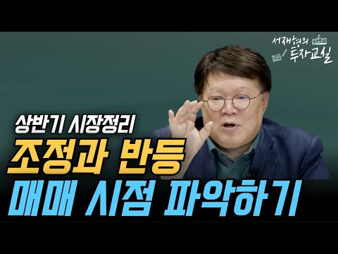 기업 주가 변동성, 가장 이상적인 매매 시점을 찾는 방법