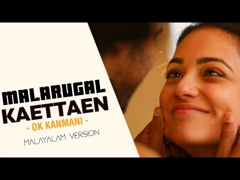 Malarugal Kaettaen (Malayalam Version) | Unreleased | OK Kanmani | Mani Ratnam | A.R.Rahman