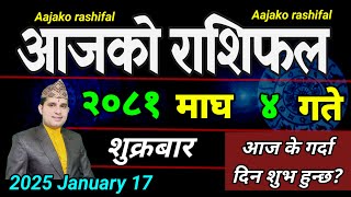 Aajako Rashifal Magh 4 | 17 January 2025| Today Horoscope arise to pisces | Nepali Rashifal