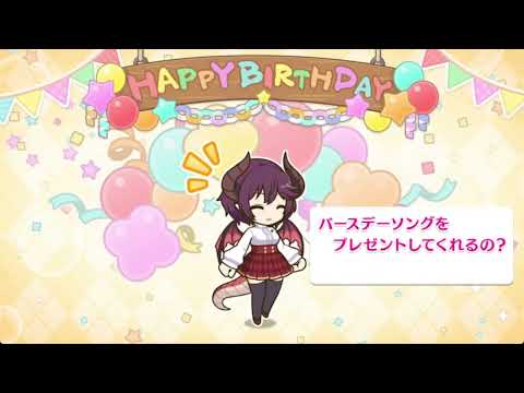 【プリコネR】11月3日 グレア(CV:福原綾香)　新誕生日ムービー