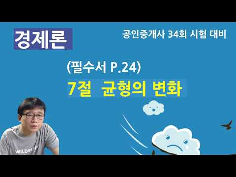 2023년 짤강 / 05.  균형의 변화