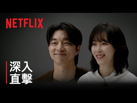 《一箱情緣》 | 深入直擊 | Netflix