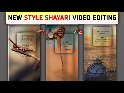 Ek Dam New Stylish Shayari Status Video Editing | New Trending Stylish Shayari Video Editing