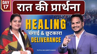 Night Prayer HEALING & DELILVERANCE | Ps. Pk & Sis Amrita Masih | @HindiBibleMessagePrayerCenter