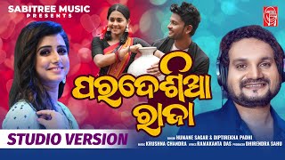 Paradesia Raja || Romantic Song || Humane Sagar | Diptirekha || Krushna Chandra || Sabitree Music