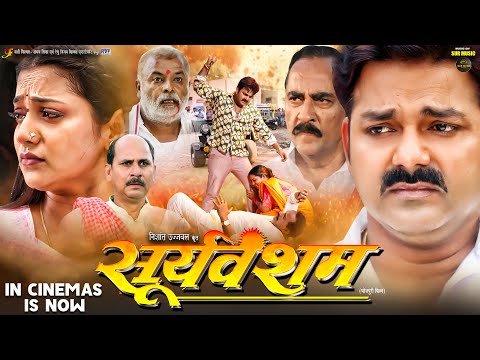 Pawan Singh | Sooryavansham | Astha Singh | सूर्यवंशम | New Bhojpuri Movie 2024