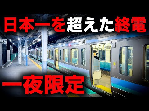 【半夜行列車】一夜限定で運転されたあまりにも遅すぎる終電を乗り通してみた！｜終電で終点に行ってみた#40